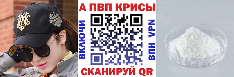 даркнет сайт  Кущёвская  APVP кристаллы 