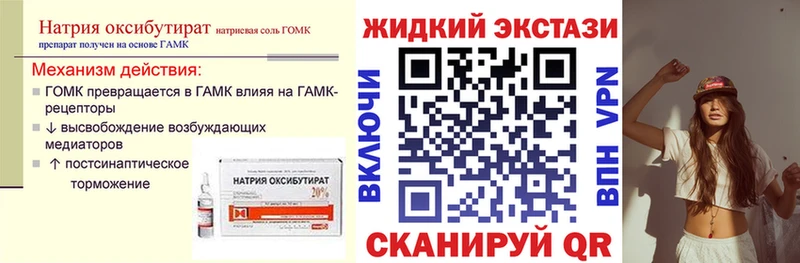 Бутират жидкий экстази  закладка  KRAKEN рабочий сайт  Кущёвская 