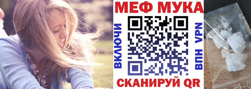 МЯУ-МЯУ мука  Кущёвская 