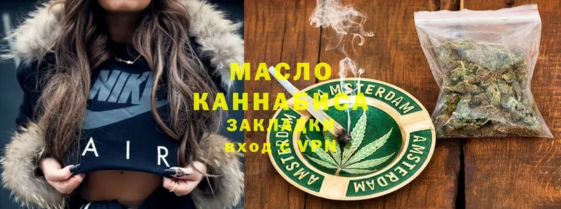 Дистиллят ТГК THC oil  Кущёвская 